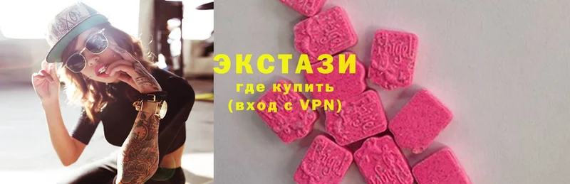 Экстази MDMA  Полысаево 